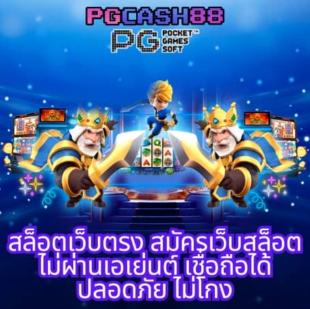 สล็อต ฝาก ถอน true wallet เว็บ ตรง